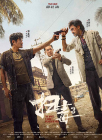 午夜免费看视频